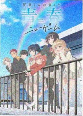 异世界魔王与召唤少女 我的异世界理想生活